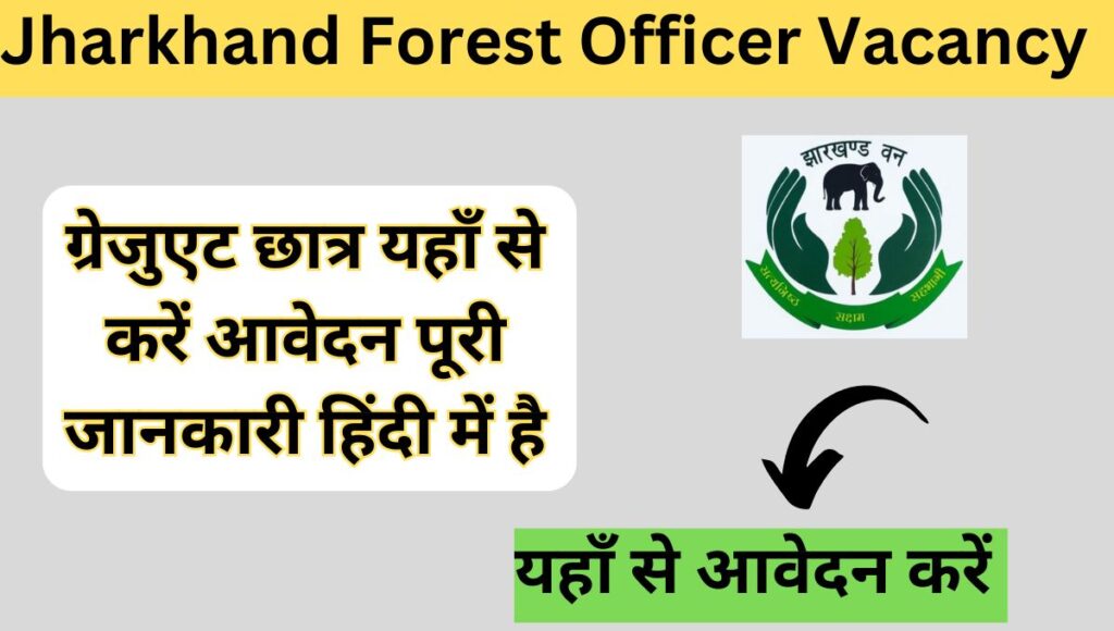 Jharkhand Forest Officer Vacancy 2024