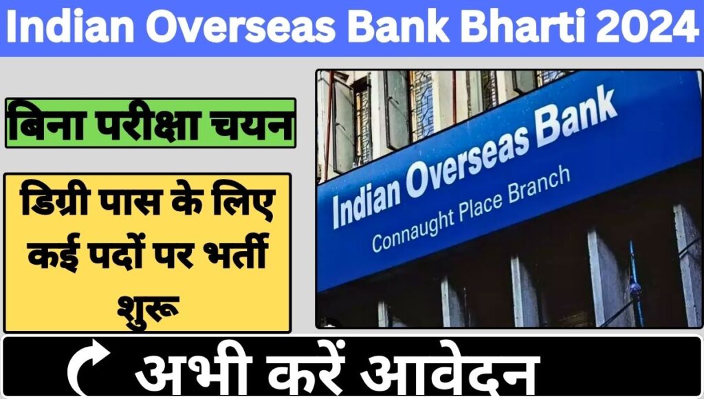 Indian Overseas Bank Bharti 2024