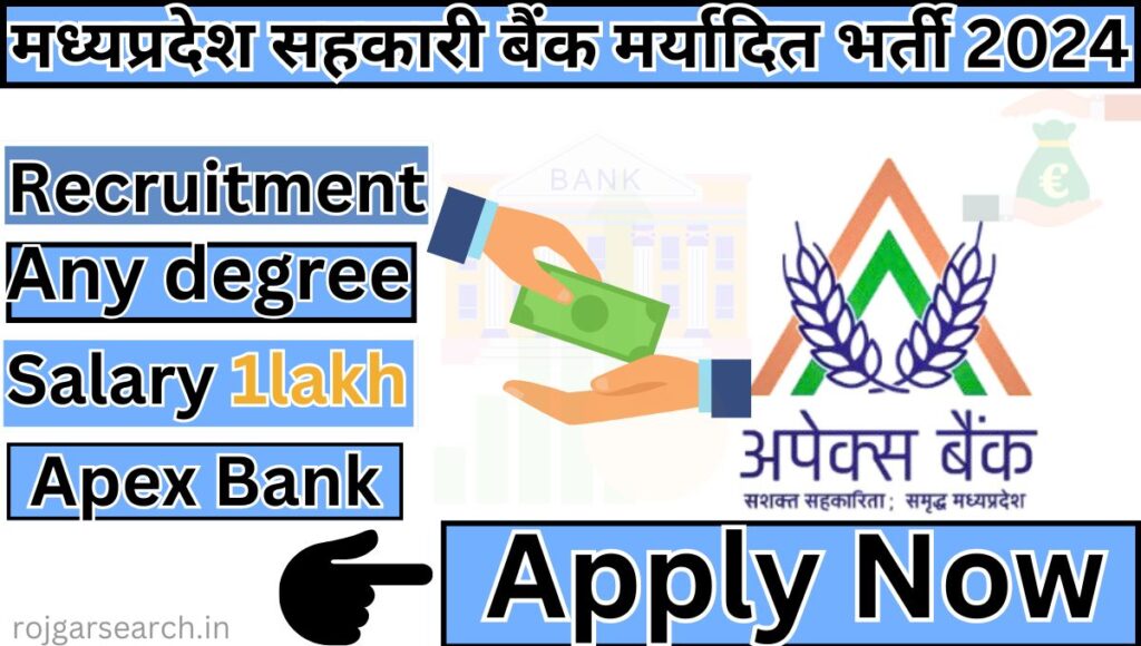 MP Apex Bank Vacancy 2024