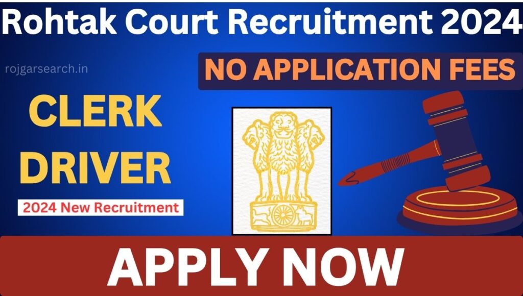 Rohtak Court Clerk Recruitment 2024