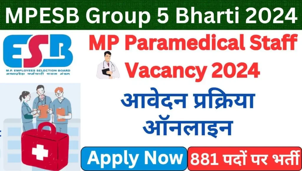 MP Staff Nurse Vacancy 2024