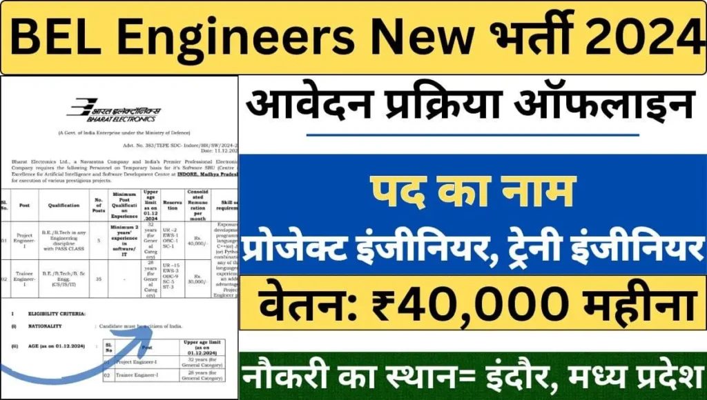 BEL Engineers New Vacancy 2024