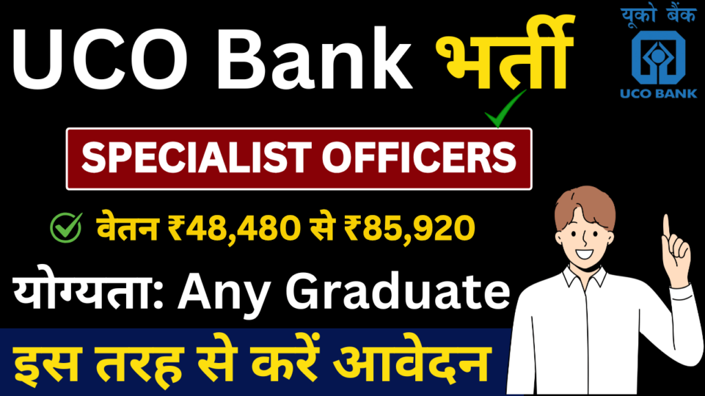 UCO Bank SO Bharti 2025 